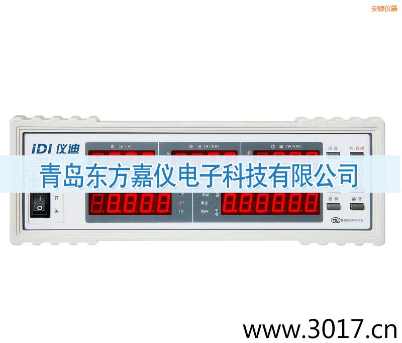 安順單相電能量綜合測(cè)量儀