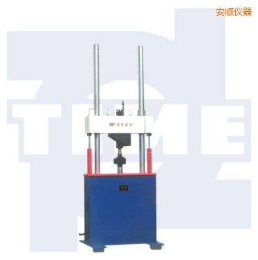 安順電液伺服動靜萬能試驗機