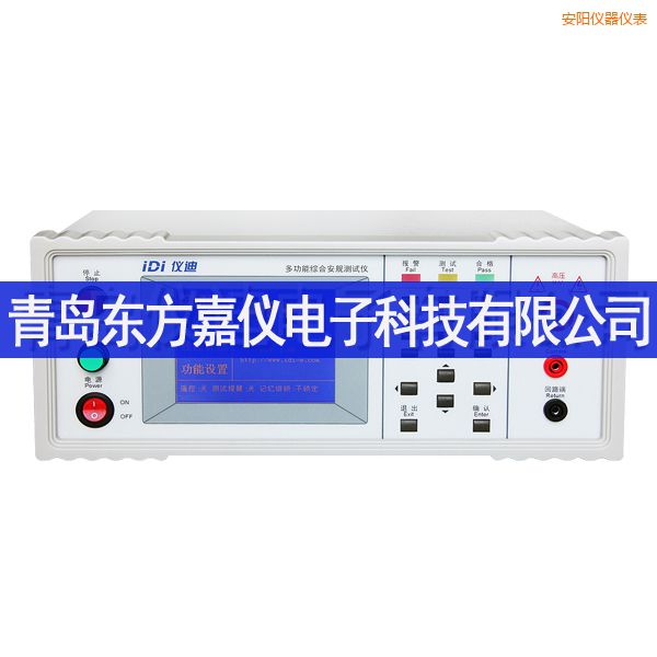 安陽多功能安規(guī)測試儀