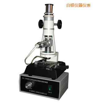 白銀時代便攜式金相顯微鏡