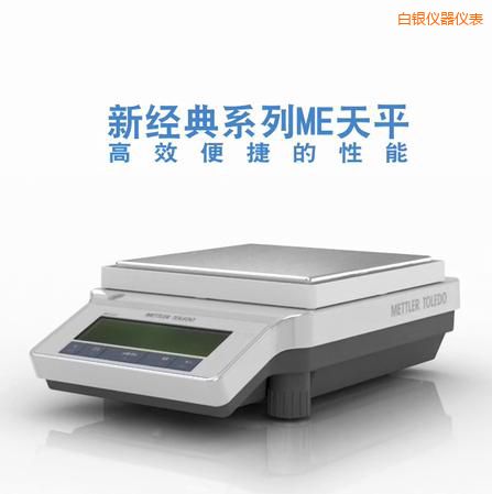白銀電子天平,820g,0.01g