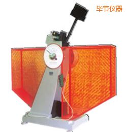畢節(jié)時代半自動金屬擺錘沖擊試驗機