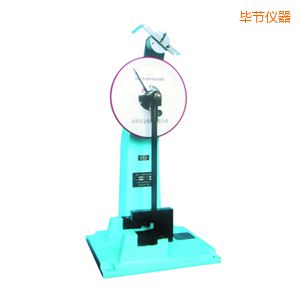 畢節(jié)時(shí)代人造板擺錘沖擊試驗(yàn)機(jī)