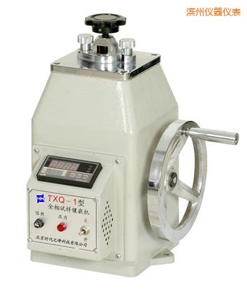 濱州金相試樣鑲嵌機