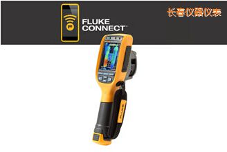 長春工業(yè)-商業(yè)型熱成像儀