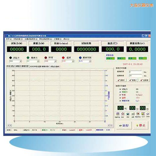 大連時(shí)代摩擦磨損試驗(yàn)機(jī)軟件