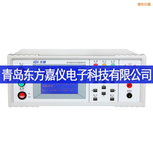 德宏多功能安規(guī)測試儀