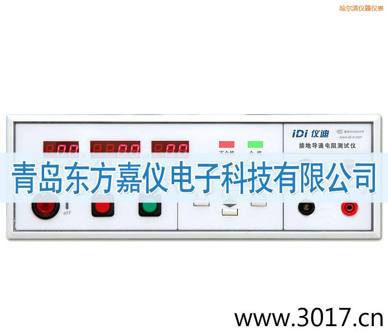 哈爾濱接地電阻測試儀