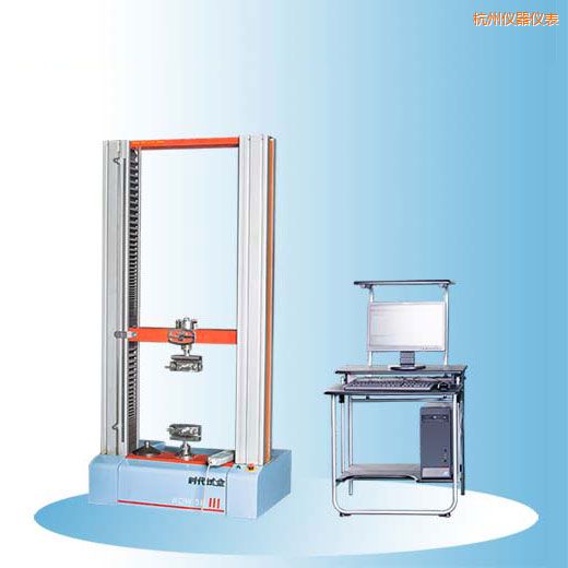 杭州時(shí)代微機(jī)控制電子萬能試驗(yàn)機(jī)