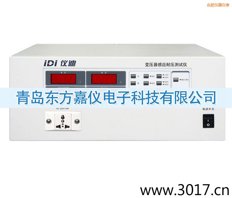 合肥變壓器感應耐壓測試儀