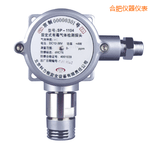 合肥在線(xiàn)式有毒氣體檢測(cè)探頭