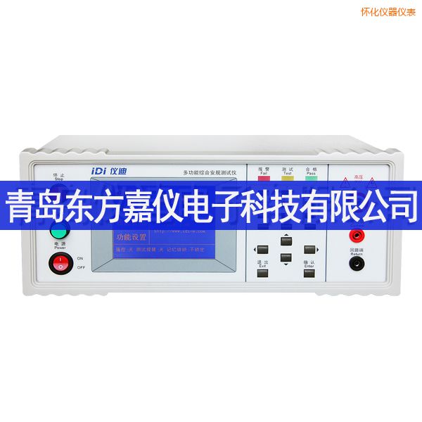 懷化多功能安規(guī)測試儀