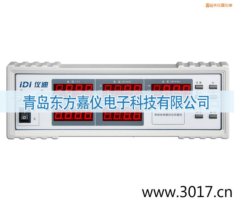嘉峪關(guān)單相電參數(shù)綜合測量儀