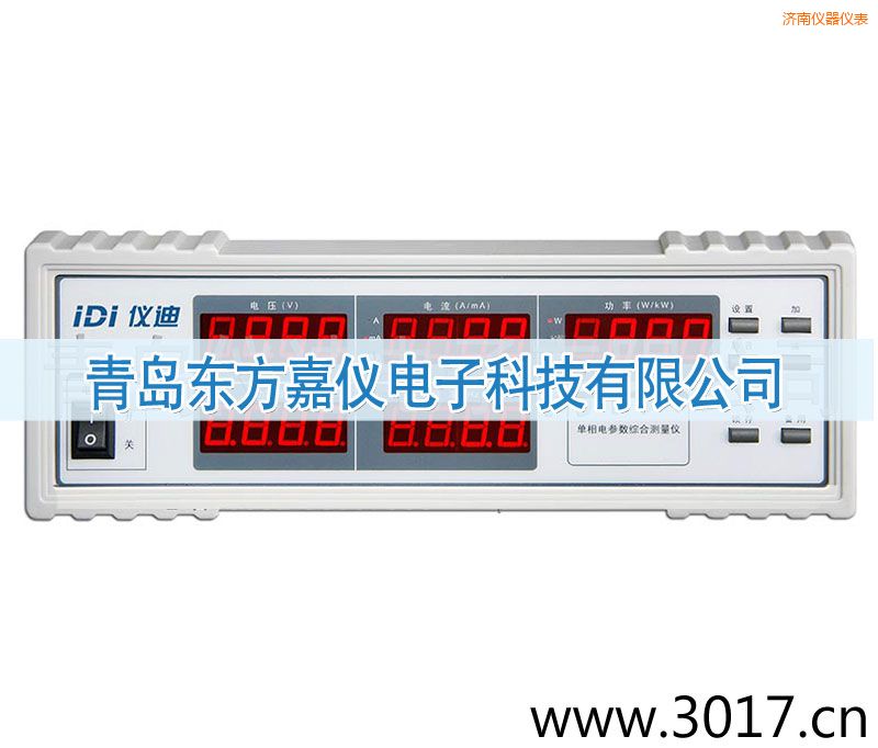濟(jì)南單相電參數(shù)綜合測(cè)量儀