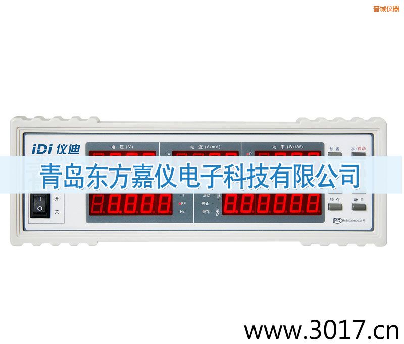 晉城單相電能量綜合測量儀