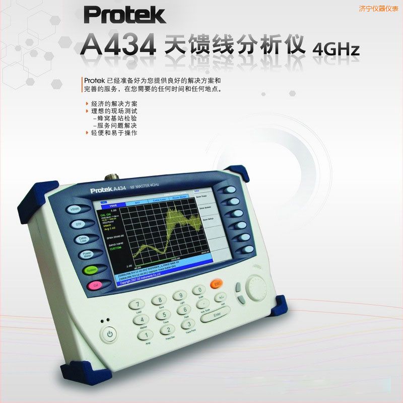 濟(jì)寧天饋線分析儀Protek A434 (4GHz)