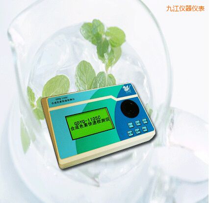 九江合成色素快速檢測儀