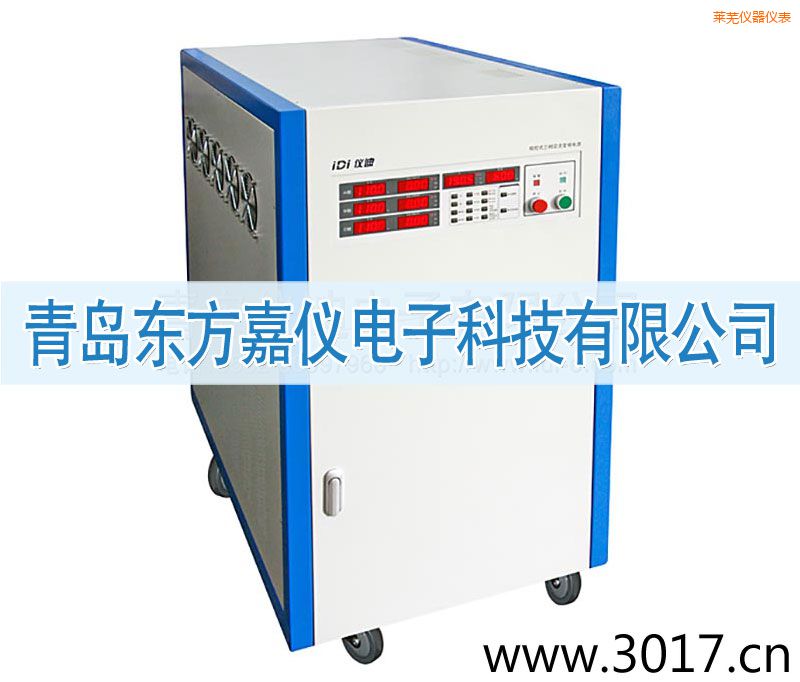 萊蕪三相交流變頻電源