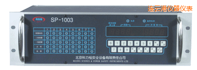 連云港八通道盤(pán)裝式氣體檢測(cè)報(bào)警控制器