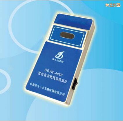 林芝有機(jī)氯農(nóng)藥殘留檢測(cè)儀