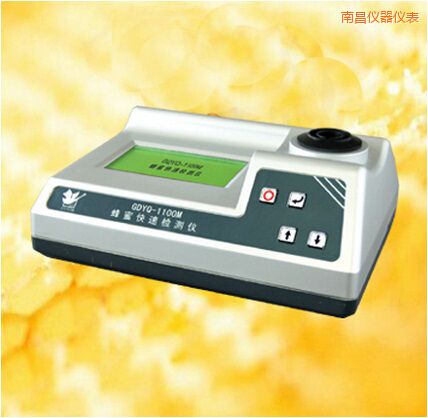 南昌蜂蜜快速檢測儀