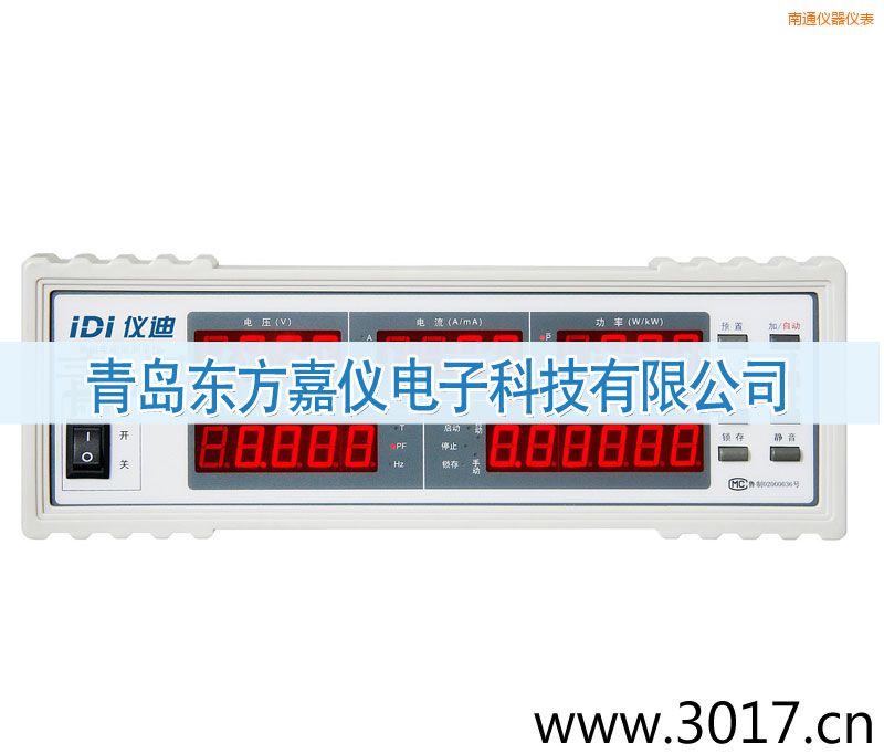 南通單相電能量綜合測量儀