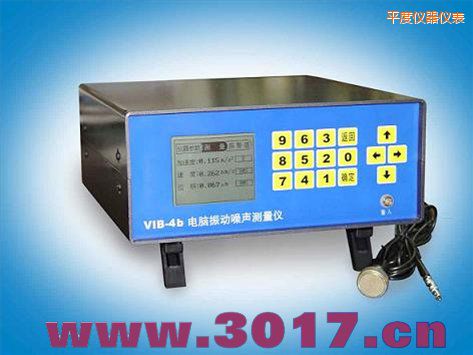 平度電腦振動(dòng)噪聲測(cè)量?jī)x