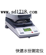 平度快速水分測(cè)定儀