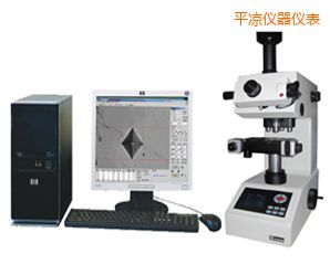 平?jīng)霭胱詣?dòng)顯微努氏硬度計(jì)