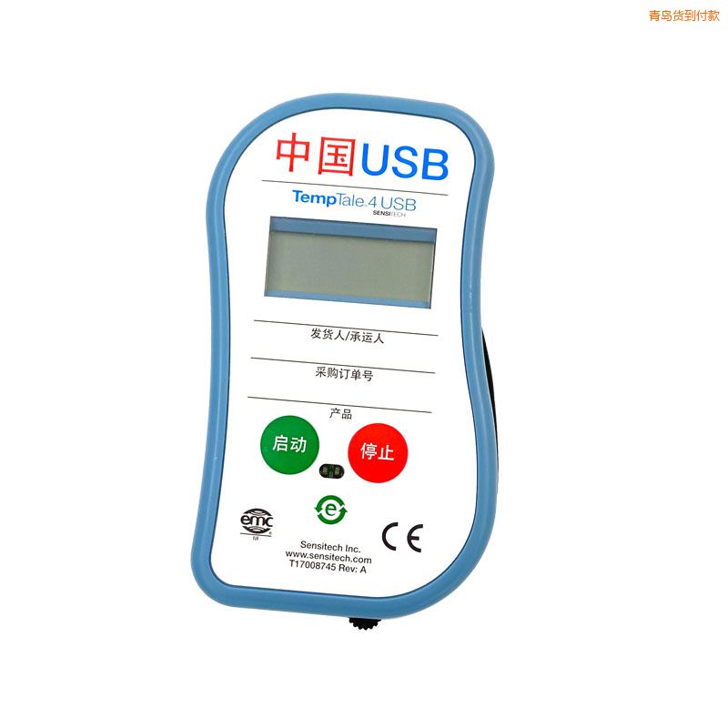 青島USB冷鏈一次性PDF溫度記錄儀