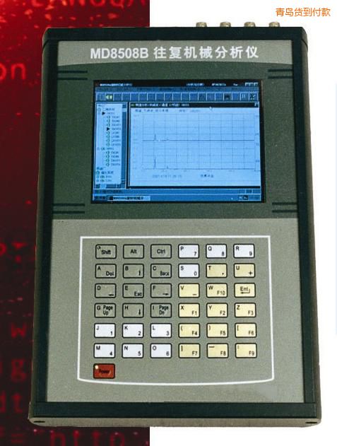 青島往復(fù)機械分析儀