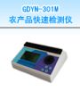 r(nng)a(chn)Ʒٙzy(c)xəzy(c)r(nng)}ؽ٣,̖(ho):GDYN-301M,Ʒ:•СZ