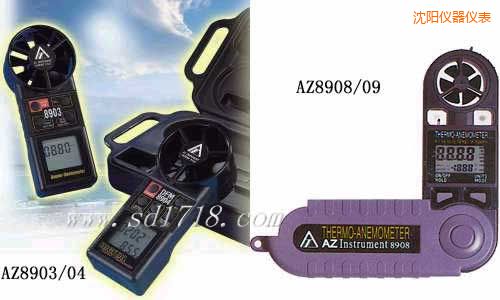 沈陽(yáng)折疊式風(fēng)速計(jì)