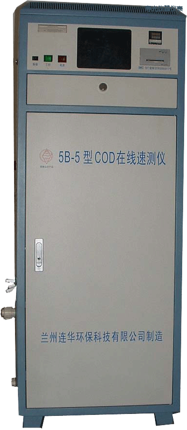 壽光COD在線監(jiān)測(cè)儀