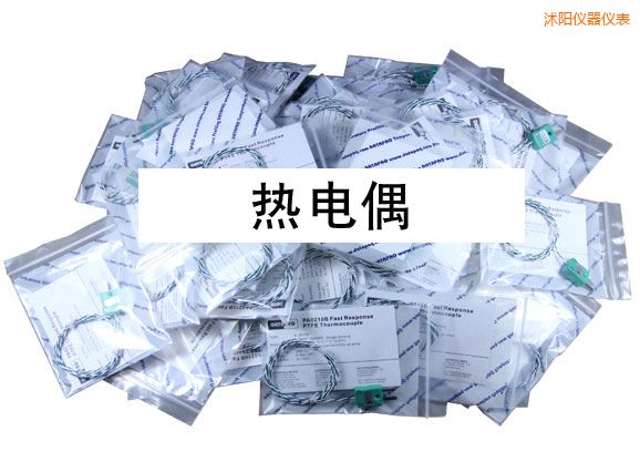 沭陽熱電偶