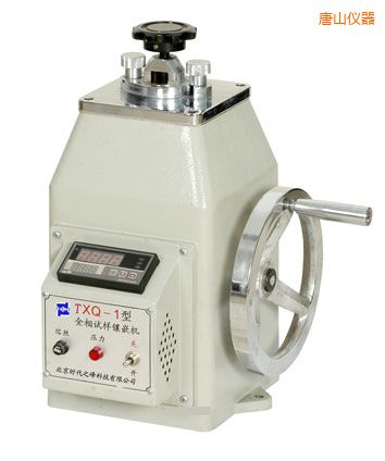 唐山金相試樣鑲嵌機