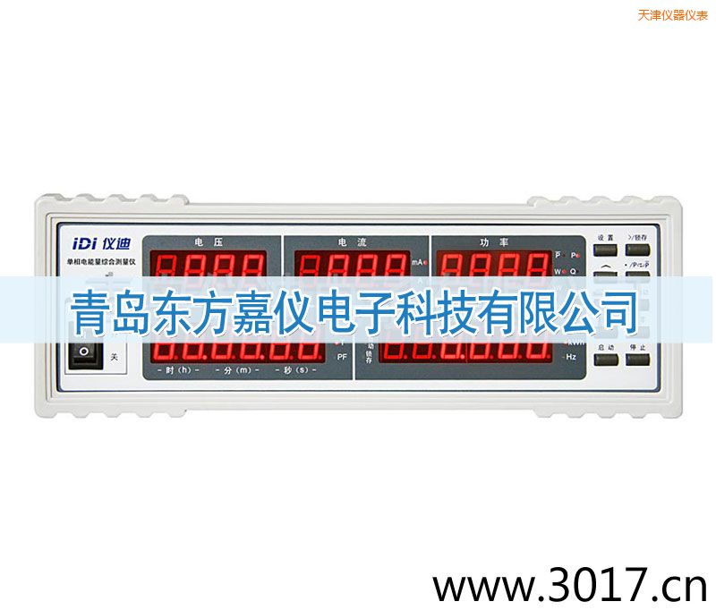 天津單相電能量綜合測量儀