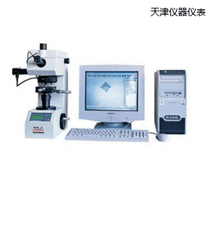 天津圖像處理顯微維氏硬度計(jì)