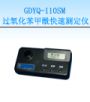 ^ٜyx,̖:GDYQ-110SM,Ʒ:•СZ
