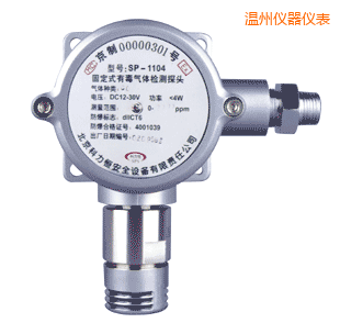 溫州在線(xiàn)式有毒氣體檢測(cè)探頭