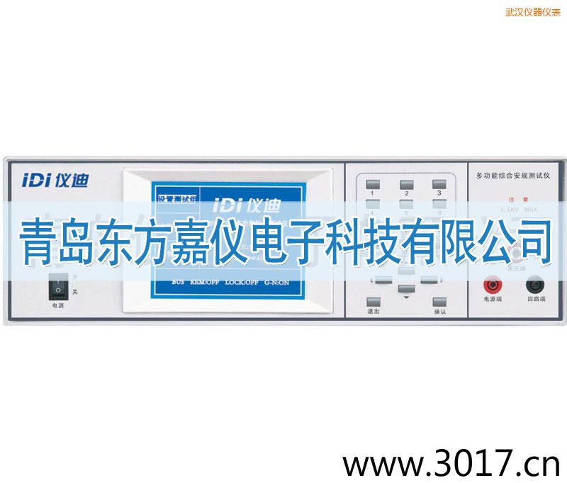 武漢多功能安規(guī)綜合測(cè)試儀