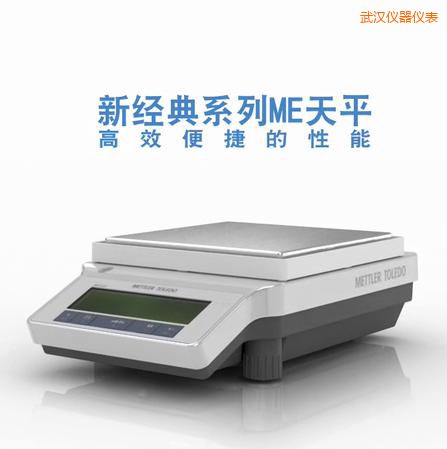 武漢電子天平,1200g,0.01g