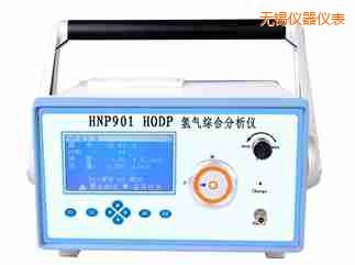 無錫氫氣綜合分析儀