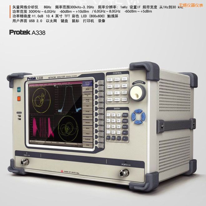 無錫矢量網(wǎng)絡(luò)分析儀(8GHz)