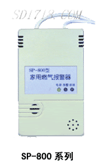 咸陽家用燃?xì)鈭?bào)警器