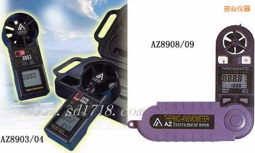 邢臺(tái)折疊式風(fēng)速計(jì)