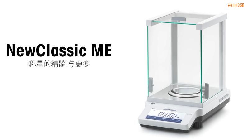 邢臺(tái)電子天平,220g,0.0001g