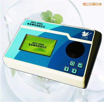 鎮(zhèn)江食鹽碘快速測定儀