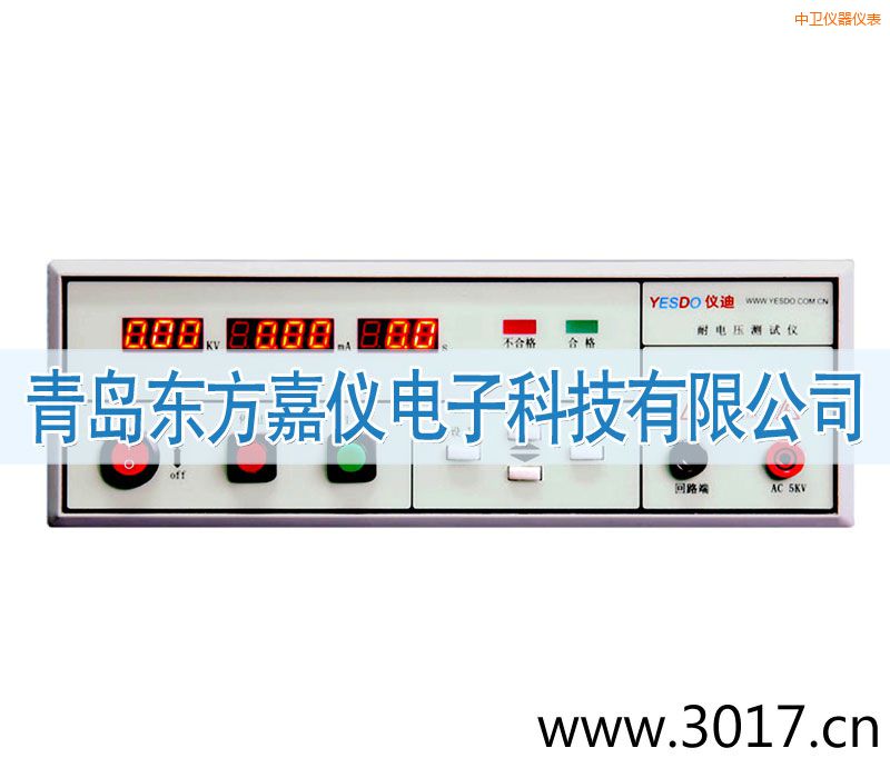 中衛(wèi)程控耐電壓測試儀
