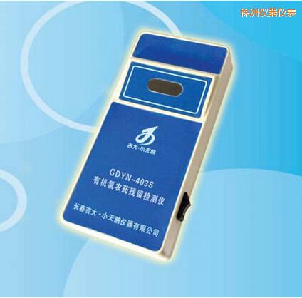 株洲有機(jī)氯農(nóng)藥殘留檢測儀